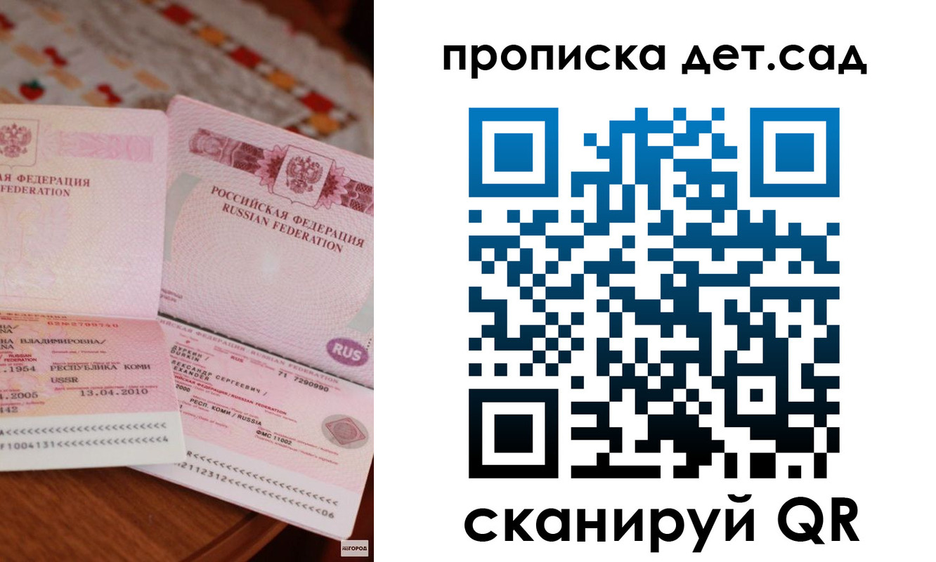 временная регистрация законно в Котельниче